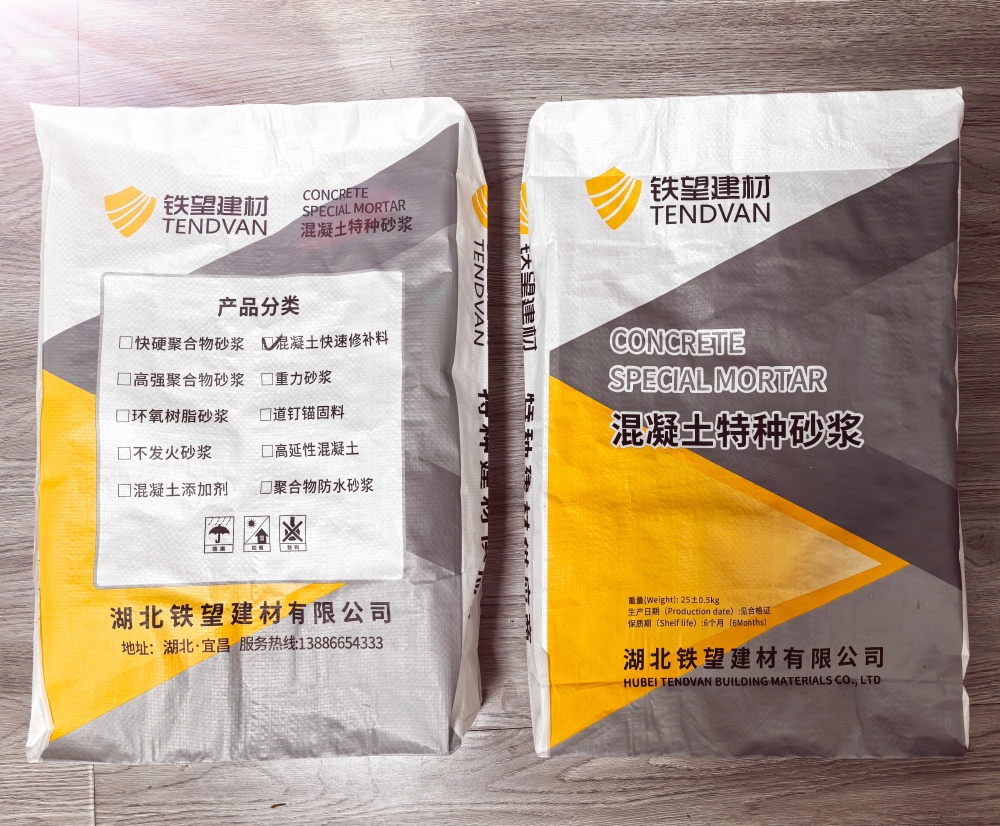 化州封锚砂浆